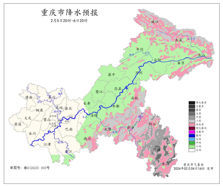 2月5日20时―6日20时降水预报图。重庆市气象局供图