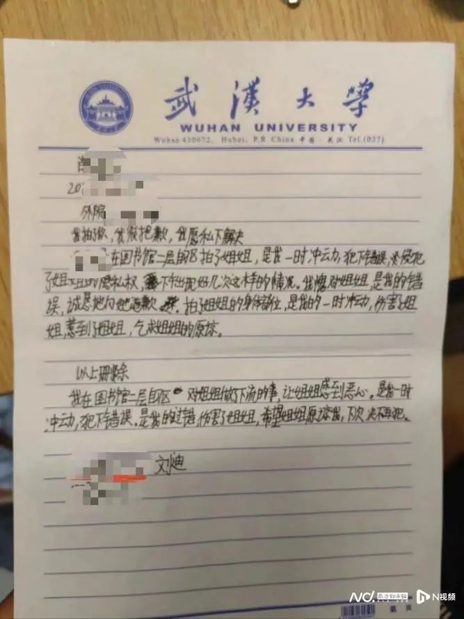 武大性骚扰事件涉事男方发声：不实！将起诉网暴者3