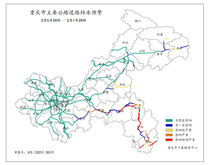 2月5日20时—7日20时主要公路道路结冰预报图。重庆市气象局供图