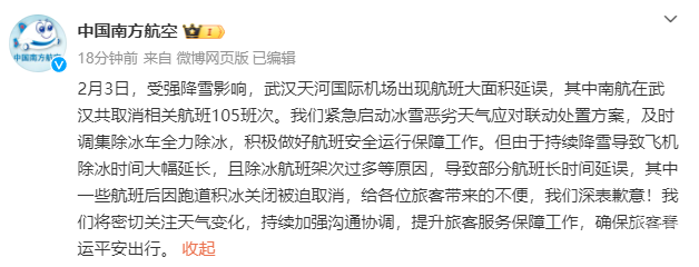 乘客称在武汉天河机场被关飞机内6小时 南航就部分航班长时间延误致歉2