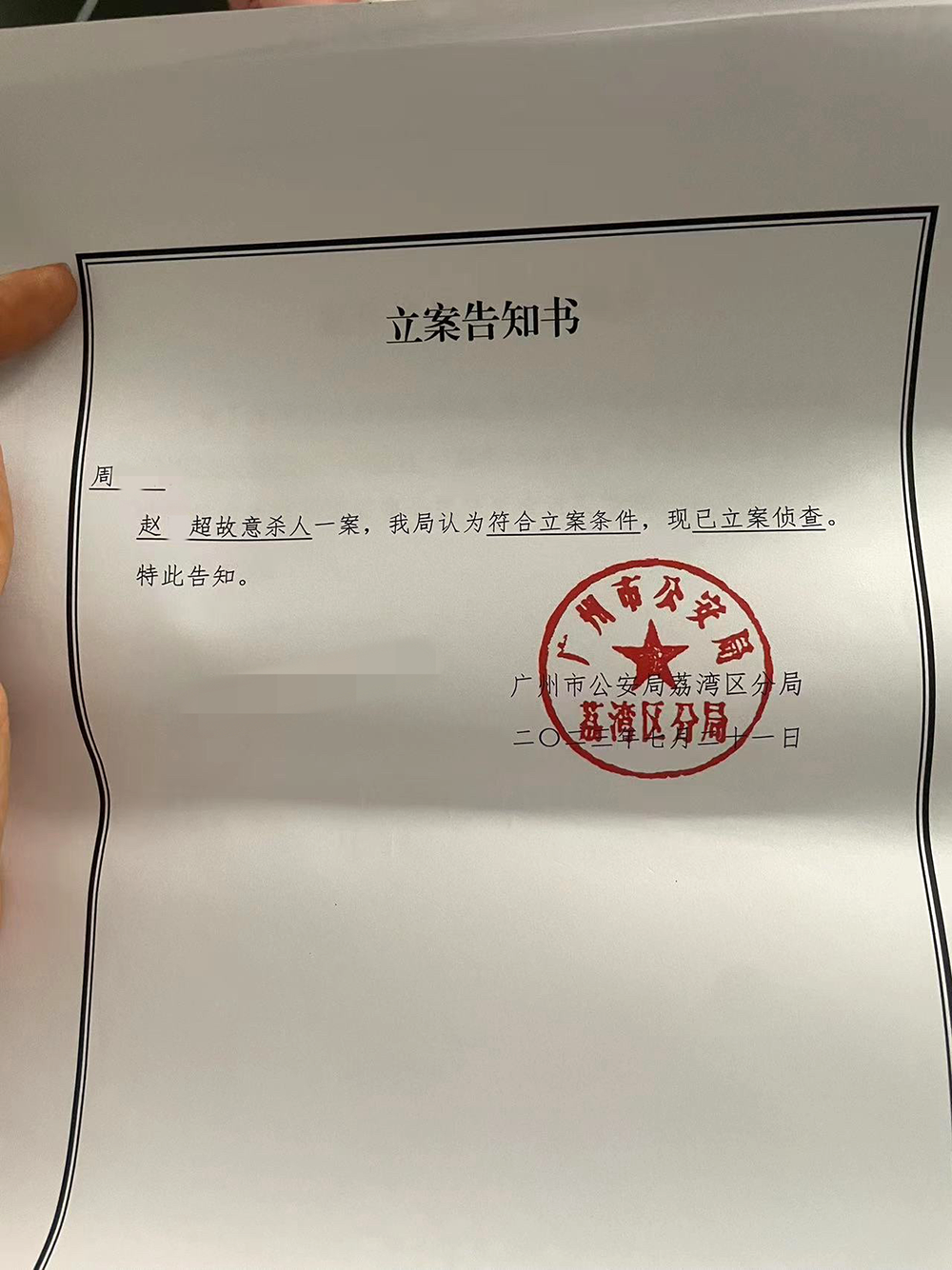 女子离婚冷静期间被丈夫杀害，“家暴出轨，这些年没断过”3