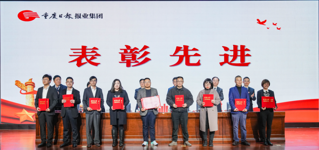 年度回顾！重报集团2023年度优秀新闻作品出炉1