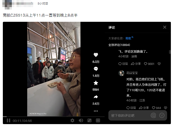 乘客称在武汉天河机场被关飞机6小时呼吸困难，有人报警23次，南航回应2