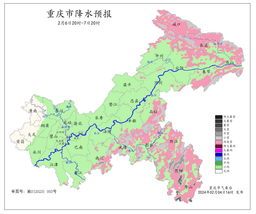 2月6日20时―7日20时降水预报图。重庆市气象局供图