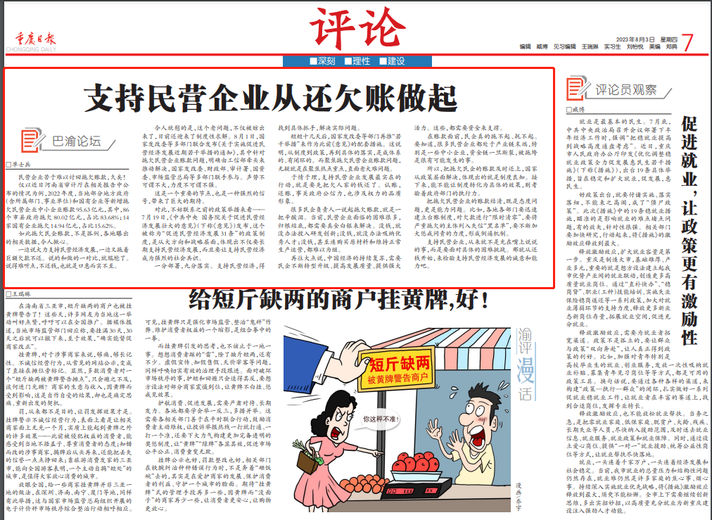 年度回顾！重报集团2023年度优秀新闻作品出炉2