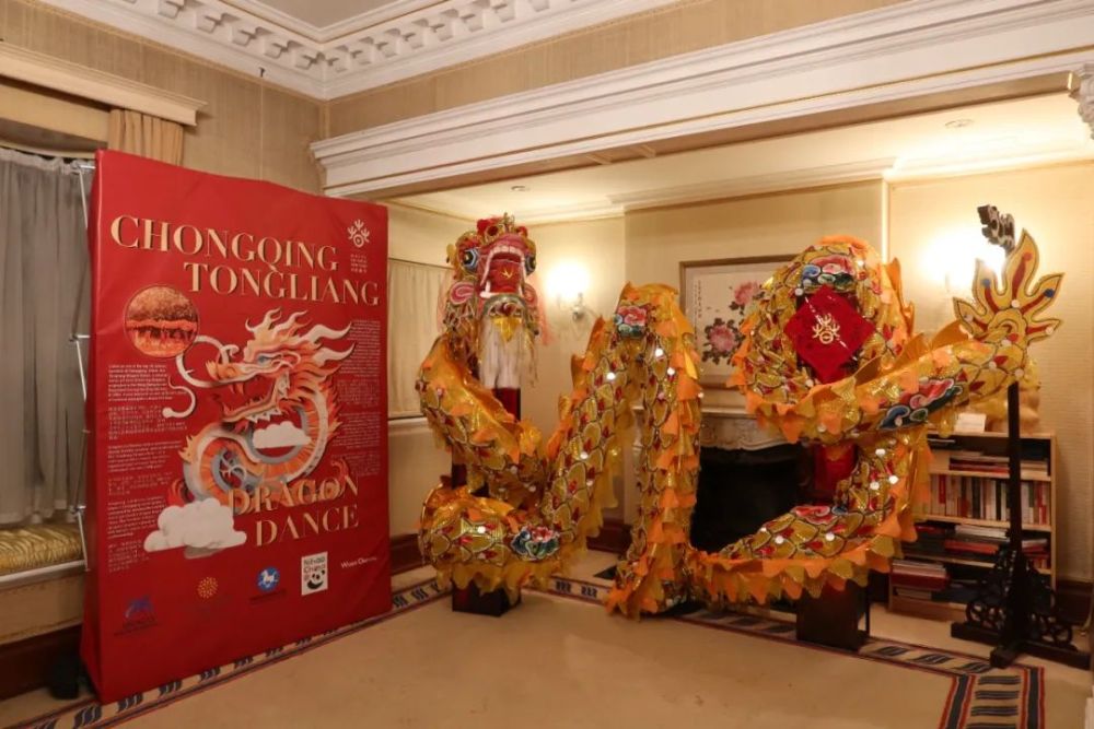 铜梁龙亮相中国驻英国大使馆龙年“欢乐春节”启动仪式1