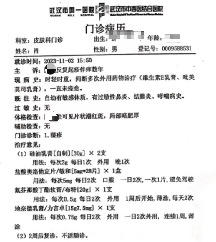 武大性骚扰事件涉事男方发声：不实！将起诉网暴者2