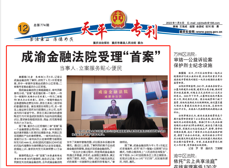 年度回顾！重报集团2023年度优秀新闻作品出炉16