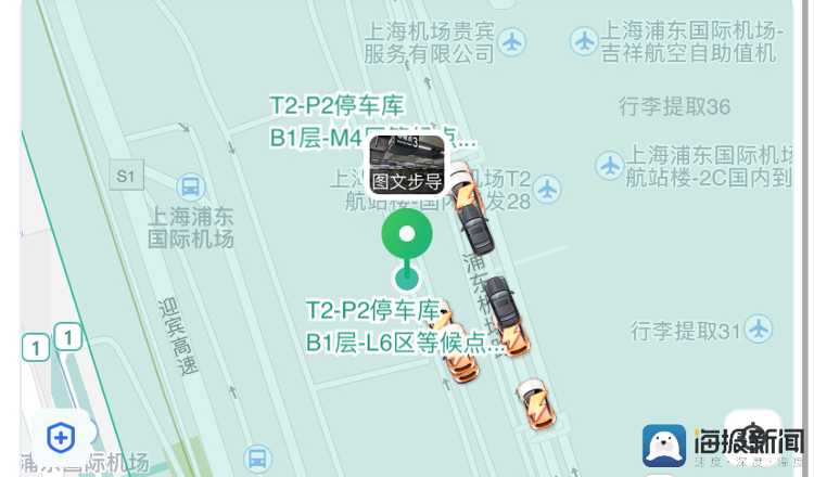 上海恢复浦东机场区域内网约车运营首日：平台秒叫到车2