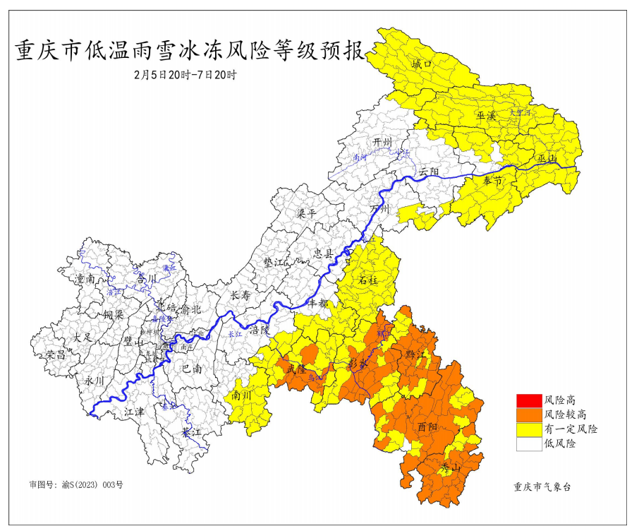 2月5日20时-7日20时低温雨雪冰冻风险等级预报图。重庆市气象局供图