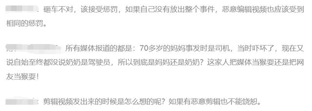 交警回应网传被砸车博主疑涉嫌套牌：正在核实中8