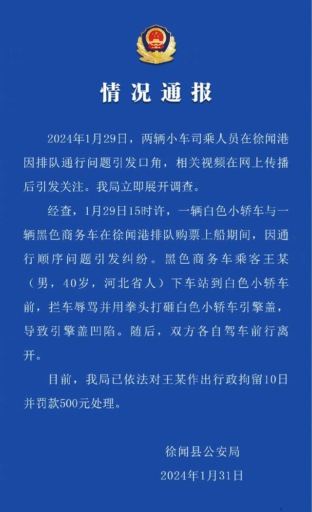 交警回应网传被砸车博主疑涉嫌套牌：正在核实中1