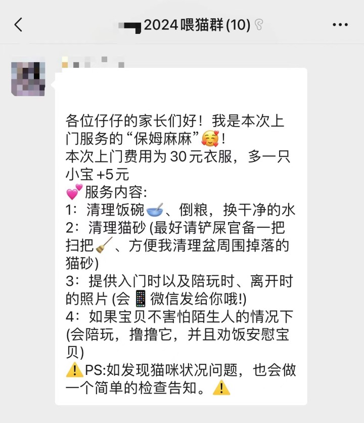 春节8天接了100单，上门喂宠需求爆火，也要小心“踩坑”1