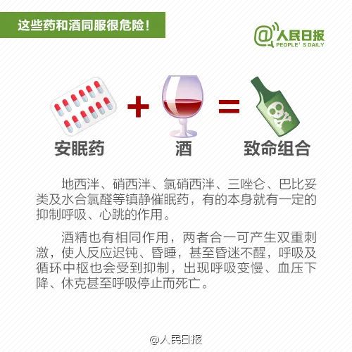 脱口秀演员杨波疑似轻生获救，发文称“头孢配酒真的死不了”！网友怒斥14