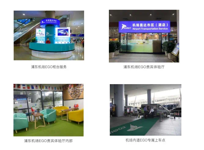 浦东机场网约车禁令下仍可接单，这个“接送机管家”平台是何来头？3