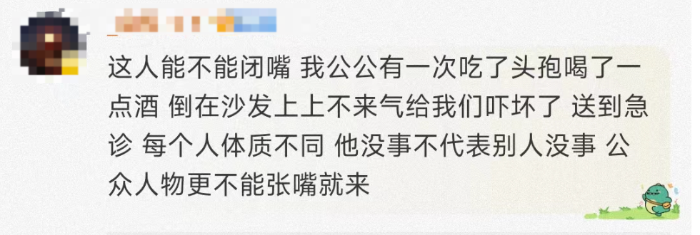 脱口秀演员杨波疑似轻生获救，发文称“头孢配酒真的死不了”！网友怒斥8