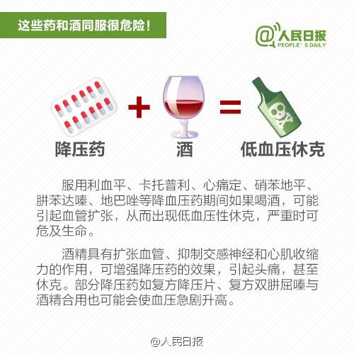 脱口秀演员杨波疑似轻生获救，发文称“头孢配酒真的死不了”！网友怒斥11