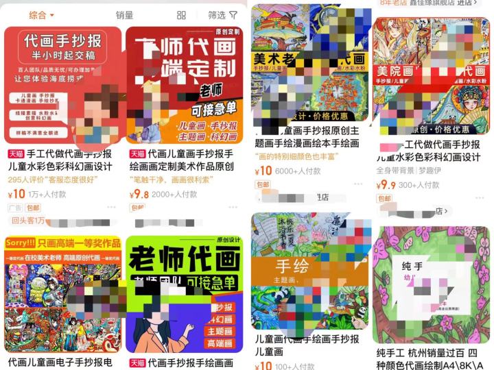 代做小学生手工作业成爆火生意，有网店销量20万+3