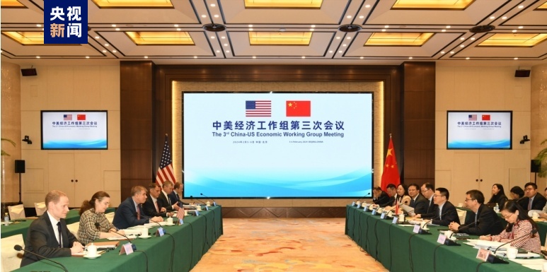 中美经济工作组举行第三次会议2