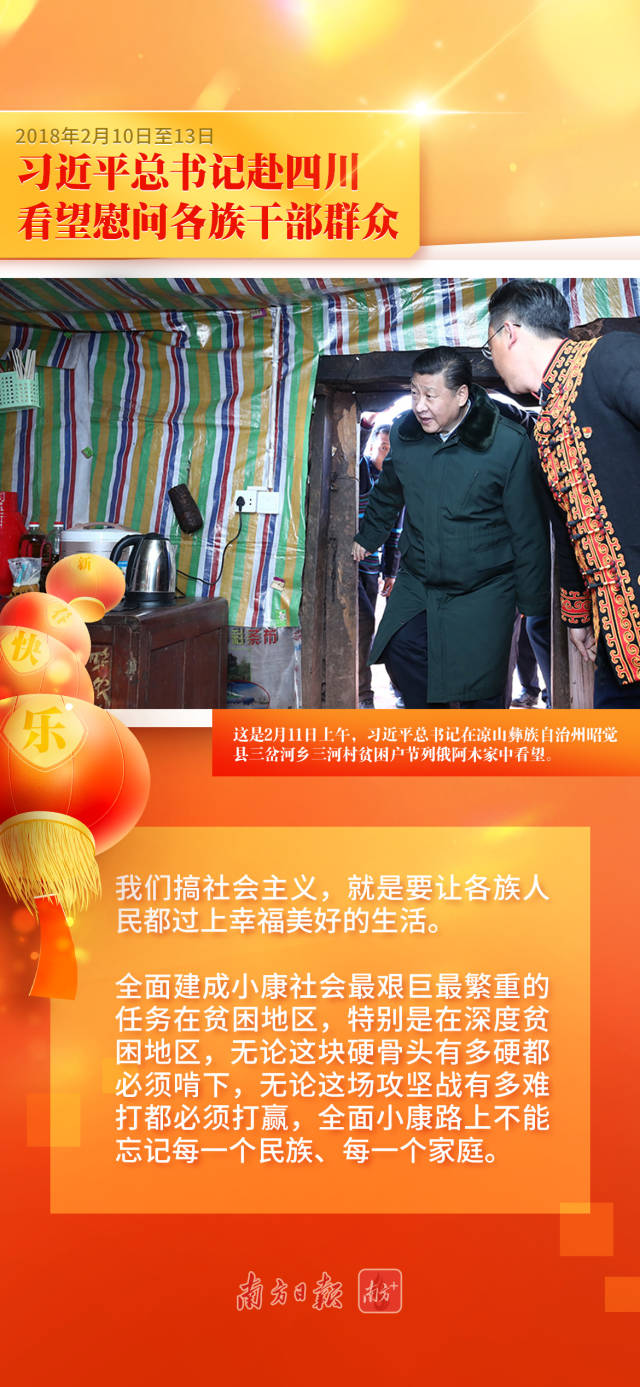 学习导读 | 连续12个春节，习近平看望慰问基层干部群众7
