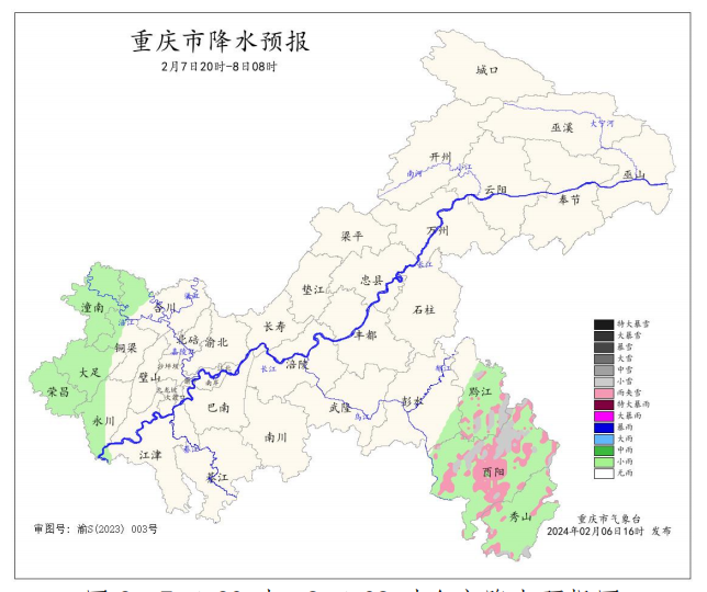 7日20时―8日8时全市降水预报图。重庆市气象台供图