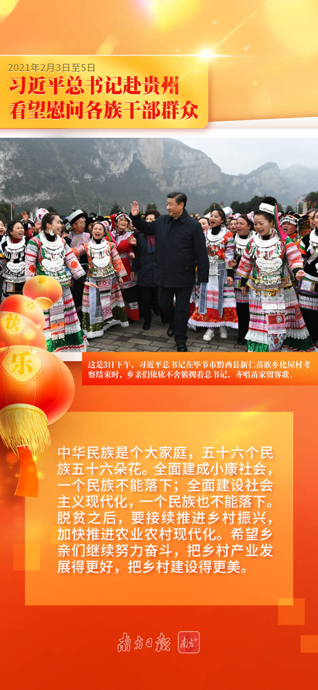 学习导读 | 连续12个春节，习近平看望慰问基层干部群众4