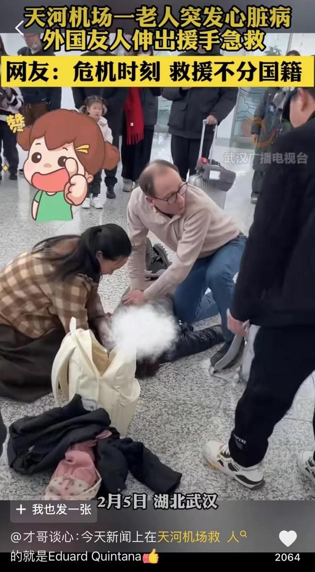 外国医生回应在武汉机场跪地救人：机场可用的仪器设备和积极的响应令人印象深刻1