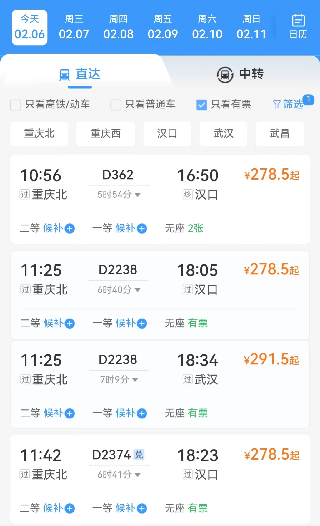 停运列车有序恢复中！重庆火车站今日停运列车减至8对2