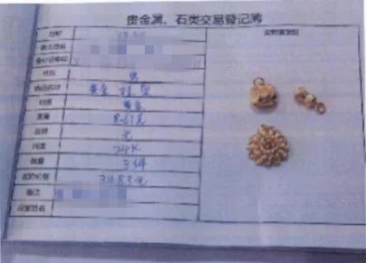 偷卖女朋友黄金、名牌包用作恋爱开销，男子说“别人的不敢偷”2