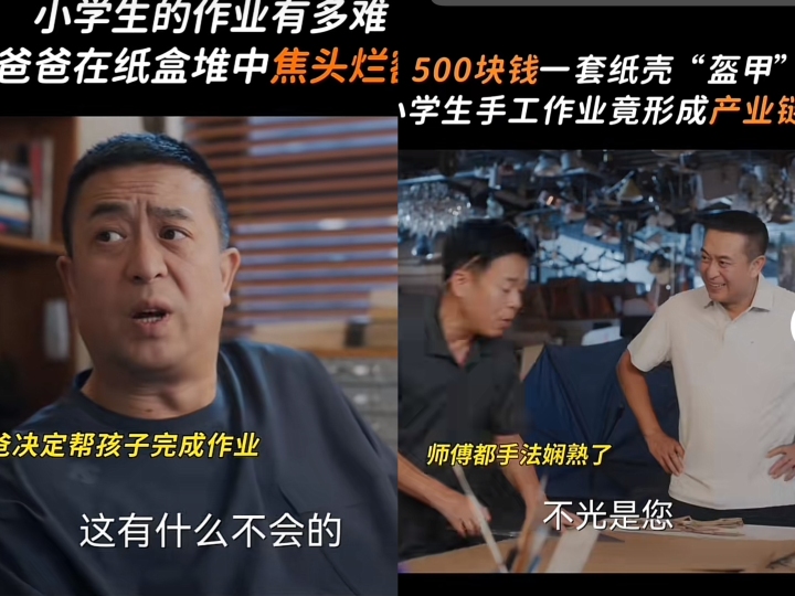 小学生手工作业代做成爆火生意，有网店销量20万+1