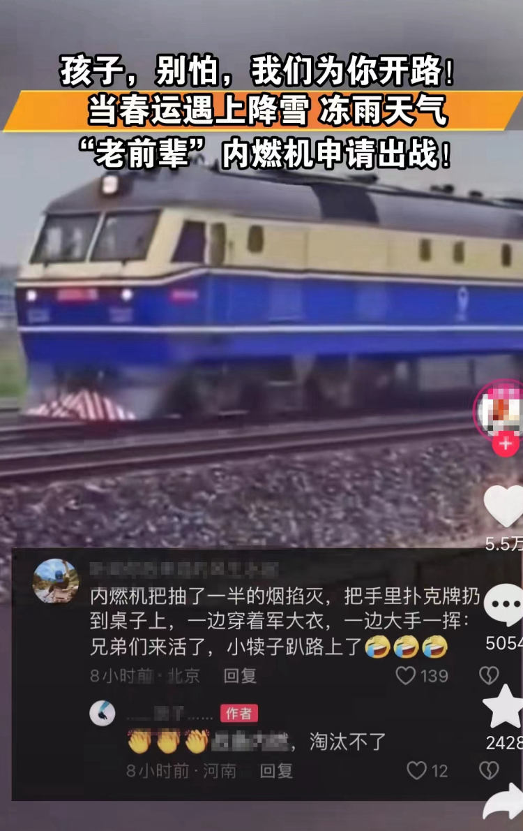 别误会，全网爆火的内燃机车“祖师爷”，其实一直没退休2