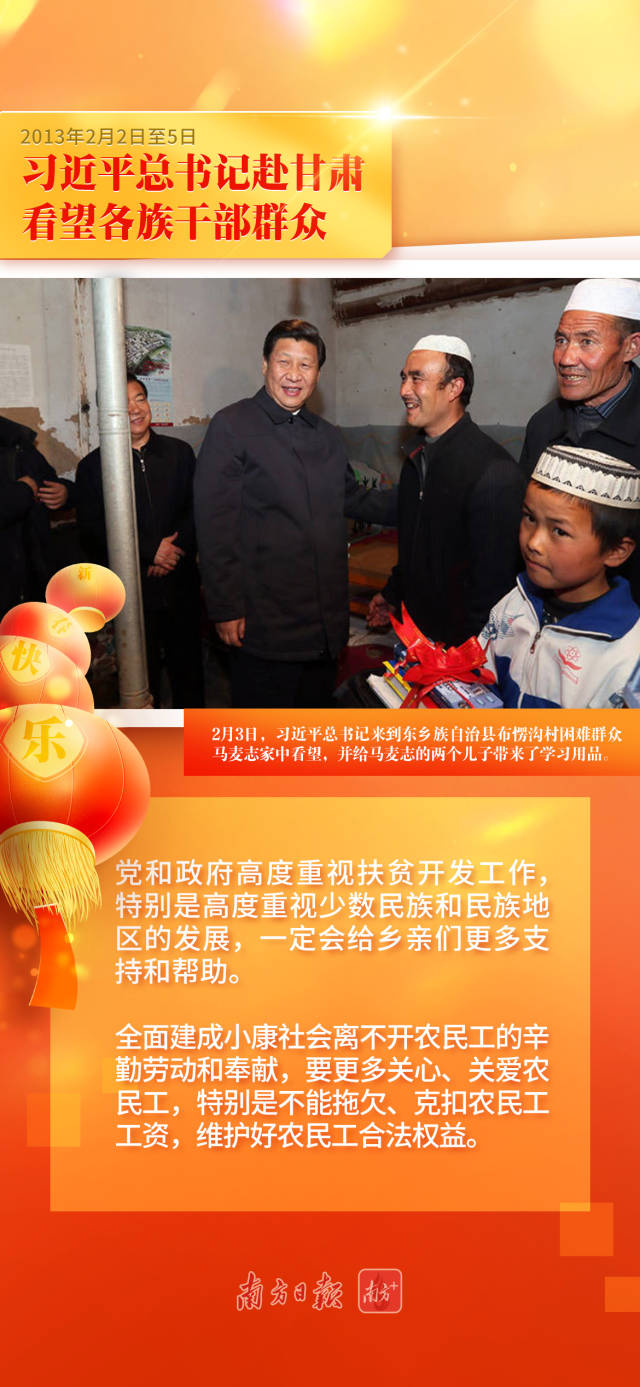 学习导读 | 连续12个春节，习近平看望慰问基层干部群众12