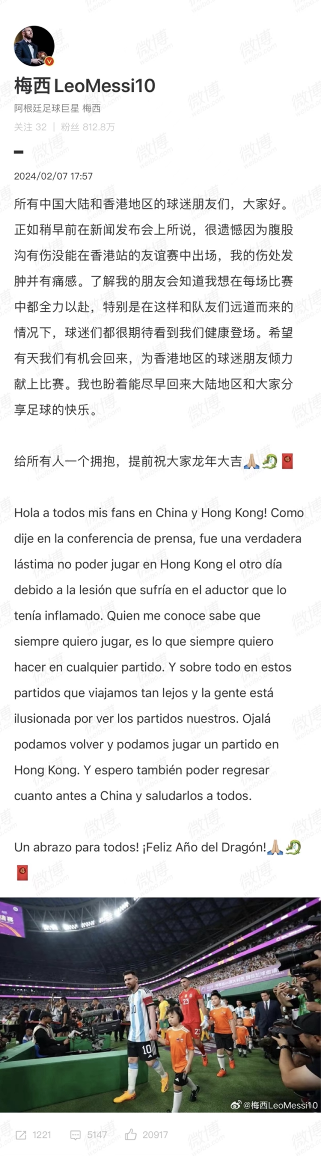 刚刚，梅西回应！