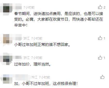 山姆、盒马鲜生、叮咚买菜等多家平台官宣：春节期间，运费上调！网友热议……10