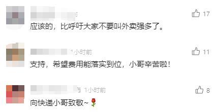 山姆、盒马鲜生、叮咚买菜等多家平台官宣：春节期间，运费上调！网友热议……9
