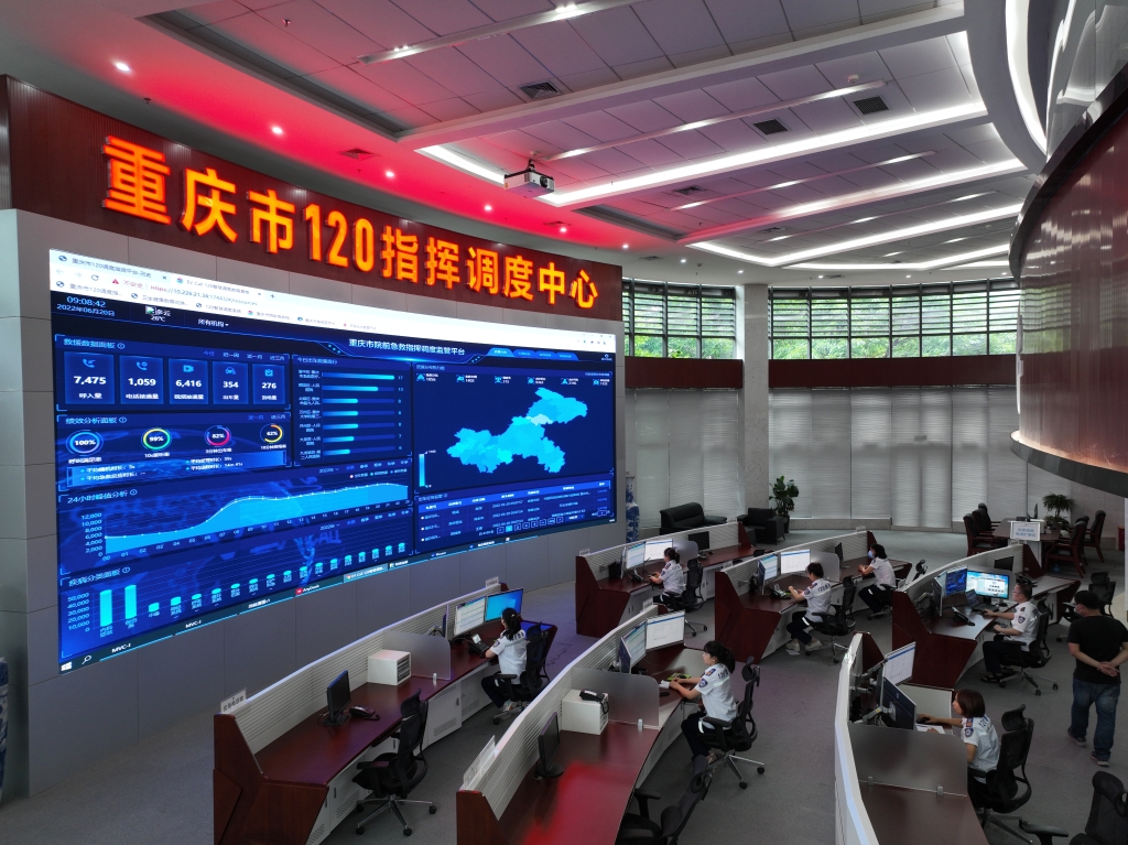 重庆市120指挥调度中心。资料图片