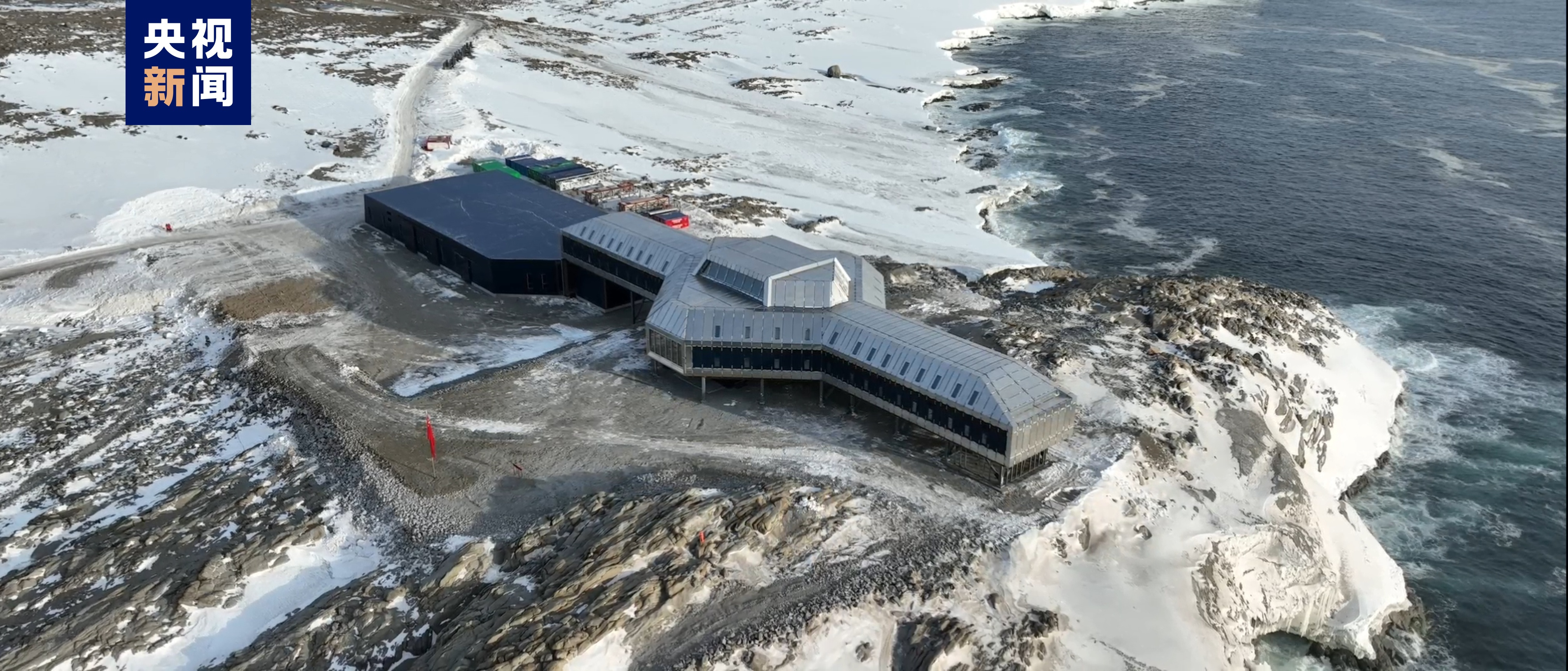 我国第五座南极考察站——秦岭站今天正式开站2
