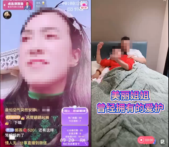 网红张美丽被警方逮捕 曾参与低俗直播1