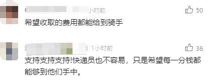 山姆、盒马鲜生、叮咚买菜等多家平台官宣：春节期间，运费上调！网友热议……8