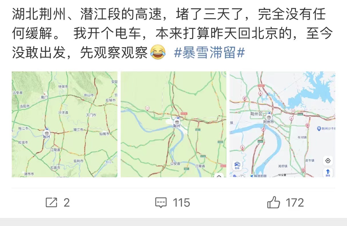 新能源车主亲历春节自驾返乡：“离充电桩5米，车趴窝了”2