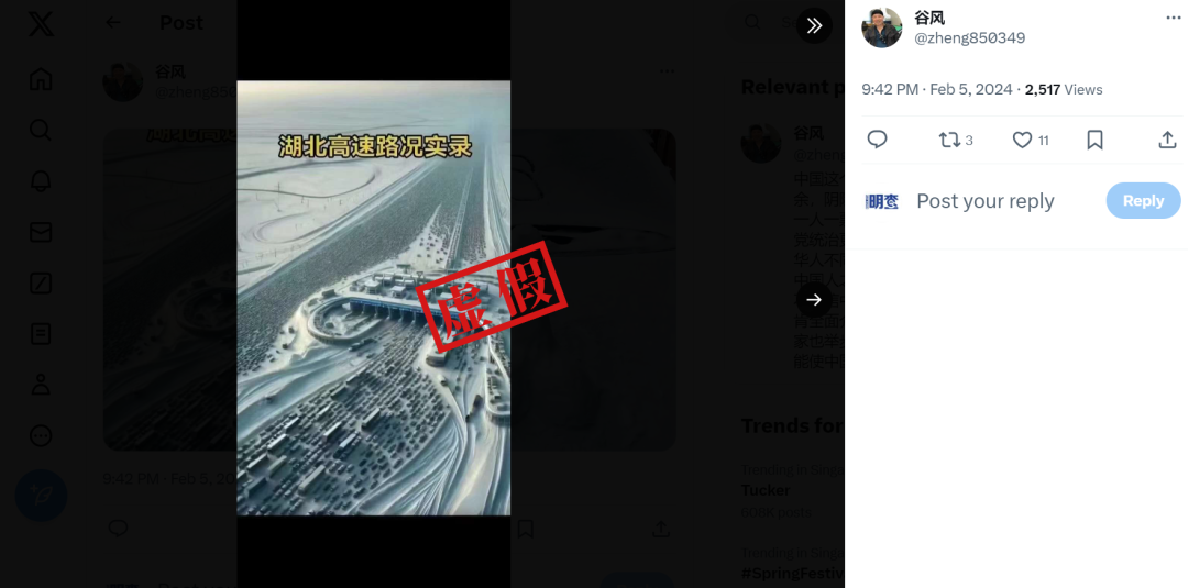 这张外网浏览近百万的“湖北高速路况实录”图，疑似由AI制成6