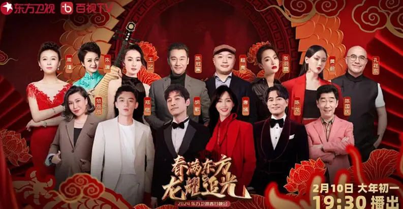 央视春晚抢先看！卫视春晚大盘点！赶快收藏别错过→6