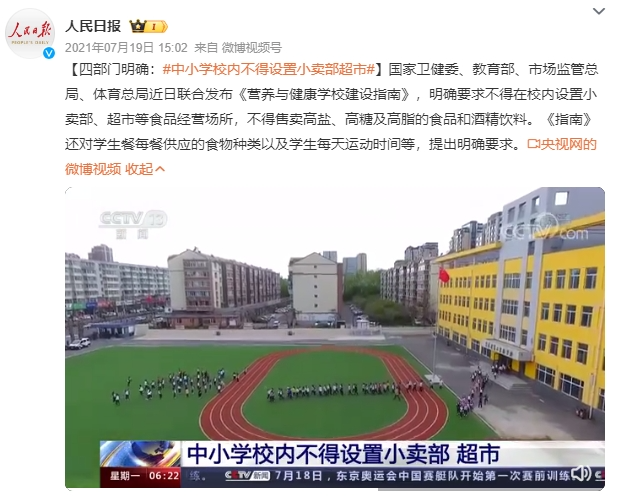 参考价138万，一校园超市经营权拍出331万，3年需近千万4