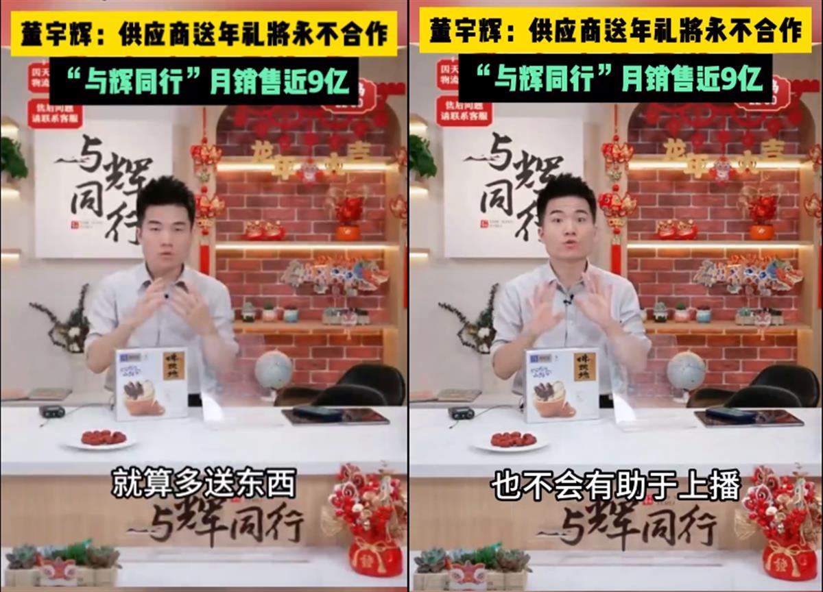 董宇辉称供应商过年送礼将永不合作,带货主播就该有这种“消费者立场”1