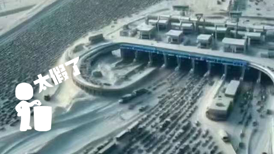 这张外网浏览近百万的“湖北高速路况实录”图，疑似由AI制成1