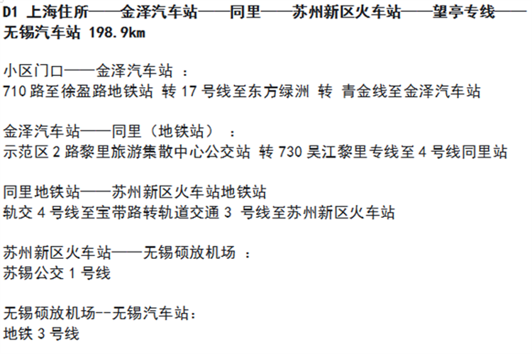 “00后”从上海坐800多站公交回泰安过年火了！独家对话当事人：不想被贴标签直播带货2
