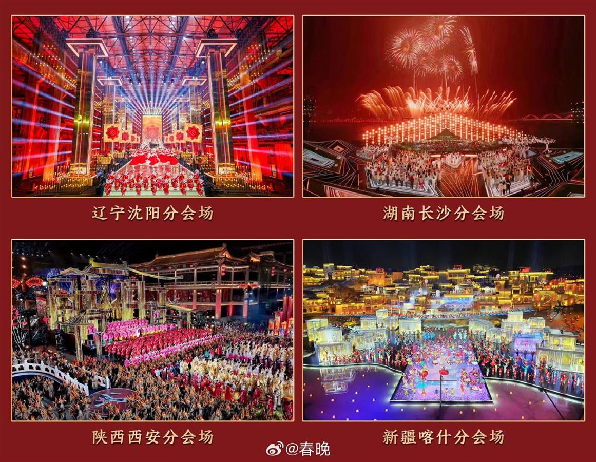 2022辽宁春晚节目表图片