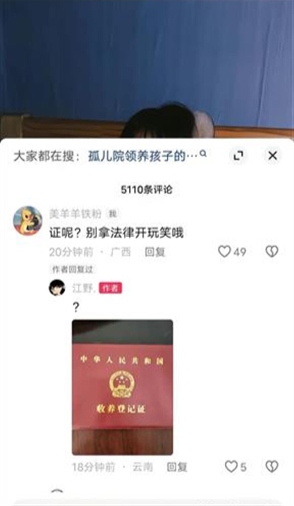 21岁男子收养5岁女孩实为盗图，孩子家长已报警，律师解读2
