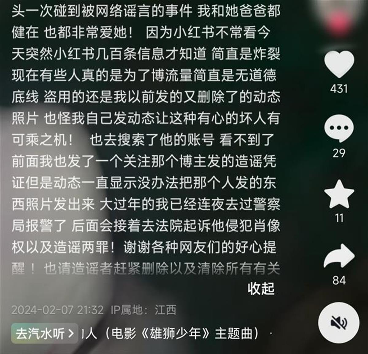 21岁男子收养5岁女孩实为盗图，孩子家长已报警，律师解读3