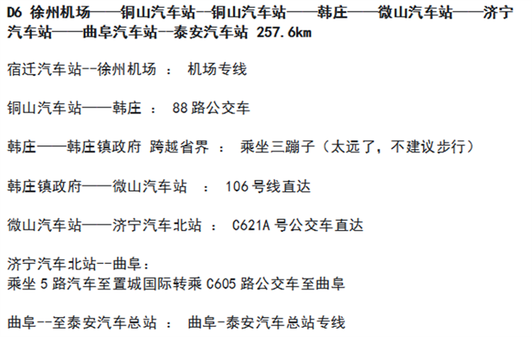 “00后”从上海坐800多站公交回泰安过年火了！独家对话当事人：不想被贴标签直播带货3